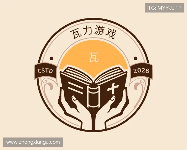 知道瓦力游戏